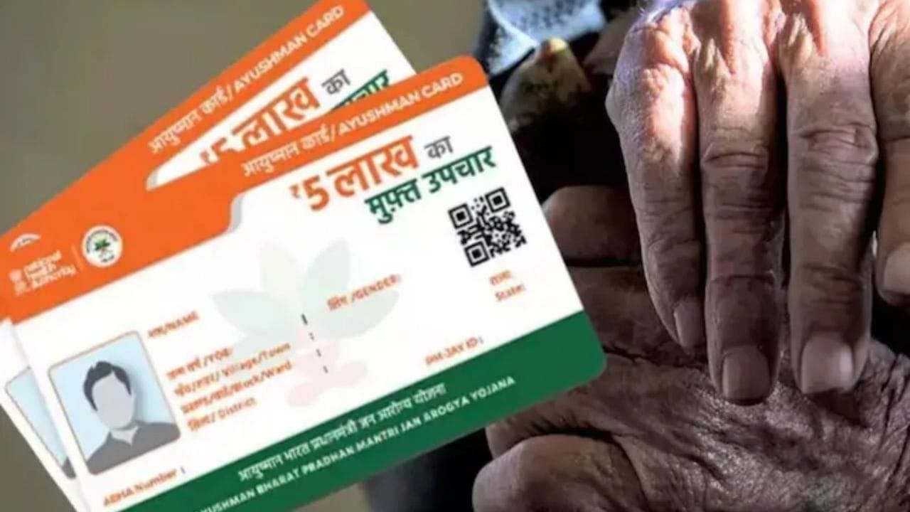 આ યોજના દરેક માટે આપમેળે લાગુ પડતી નથી. પાત્રતા Ayushman Bharat Database પર આધારિત છે, જેમાં ચોક્કસ સામાજિક અને આર્થિક માપદંડોનો સમાવેશ થાય છે. એટલે કે, પ્રથમ તમારું નામ આ ડેટાબેઝમાં છે કે નહીં તે તપાસવું પડે. જો તમે લાયક છો, તો પછી નોંધણીની પ્રક્રિયા સરળ બની જાય છે.