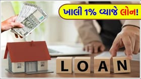 પૈસાની અચાનક જરૂર પડી? PPF એકાઉન્ટ તોડવાને બદલે લોન લો