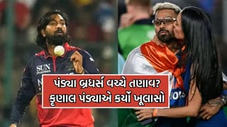 પંડ્યા બ્રધ્રર્સના સંબંધોમાં તણાવની અટકળો પર આખરે કૃણાલે તોડ્યુ મૌન, કર્યો આ મોટો ખૂલાસો