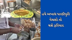 અમદાવાદમાં પાણીપુરીની લારીઓ પર કોર્પોરેશન લગાવશે QR કોડ