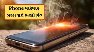 ઉનાળામાં વારંવાર ગરમ થઈ જાય છે ફોન? આ સરળ ટ્રિકથી તરત જ મળશે ફાયદો
