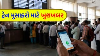 Breaking News: ભારતીય રેલવેએ મુસાફરોને આપી ‘મોટી ભેટ’, બસ કરી લો આ એક કામ