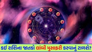 30 April 2026 રાશિફળ: કઈ રાશિના જાતકોના કાર્યની પ્રશંસા થશે અને કોણ સાંસ્કૃતિક પ્રોજેક્ટ્સ પર ધ્યાન કેન્દ્રિત કરશે?