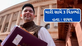 આમ આદમી પાર્ટી છોડીને ભાજપમાં જોડાયેલા રાઘવ ચઢ્ઢાએ કર્યો ખુલાસો