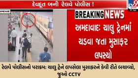 અમદાવાદ રેલવે સ્ટેશન પર ચમત્કાર: પોલીસ બની દેવદૂત