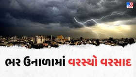 ભર ઉનાળે દેવભૂમિ દ્વારકામાં ગાજવીજ સાથે વરસ્યો વરસાદ