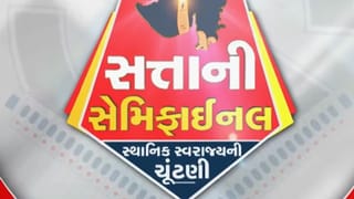 Breaking News : રાજકોટ મનપાની ચૂંટણીમાં 25થી વધુ કોર્પોરેટરના પત્તા કપાય તેવી શક્યતા, જુઓ આખું લિસ્ટ