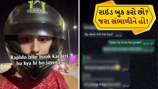 ‘અકેલી રહેતી હો?’ Rapido Riderએ ઘરેથી નીકળતાની સાથે જ ‘ગંદી વાતો’ શરૂ કરી, ચેટ Viral, કંપનીએ આપ્યો જવાબ