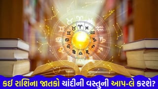29 April 2026 રાશિફળ: કઈ રાશિના જાતકો નવલકથા વાંચશે અને કોણ સર્જનાત્મક વિચારોનો ઉપયોગ કરશે?