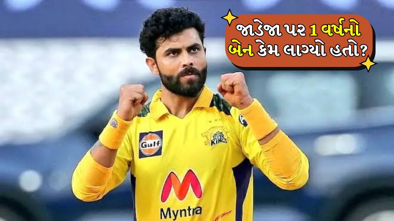 આ ઘટના 2008 અને 2009 દરમિયાનની છે, જ્યારે જાડેજા Rajasthan Royals માટે રમતા હતા. તેમણે ટીમ માટે સારો પ્રદર્શન કર્યું હતું અને તેઓ મહત્વના ખેલાડી બની ગયા હતા. પરંતુ 2010ના સીઝન પહેલા કરારના મુદ્દે મોટો વિવાદ ઉભો થયો.
