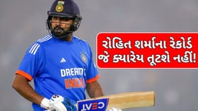 Rohit Sharma Birthday: રોહિત શર્માના 5 રેકોર્ડ જે ક્યારેય તૂટશે નહીં!