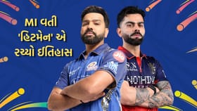 Breaking Sharma: IPL 2026: 'હિટમેન' રોહિત શર્માનો મહારેકોર્ડ