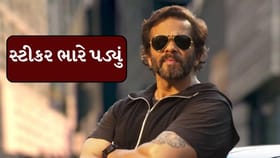 રોહિત શેટ્ટી પોતાની કાર પર પોલીસ સ્ટીકર લગાવવા બદલ વિવાદમાં ફસાયા