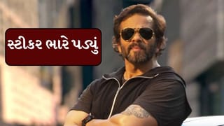 Breaking News : પોતાની કાર પર પોલીસનું સ્ટીકર લગાવવા બદલ રોહિત શેટ્ટી વિવાદમાં ફસાયા, જાણો શું છે મામલો