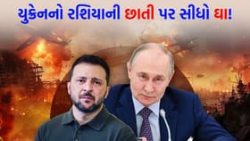 યુક્રેને બતાવ્યો પોતાનો પાવર! રશિયાની ઓઈલ રિફાઈનરી ધુમાડામાં ફેરવાઈ