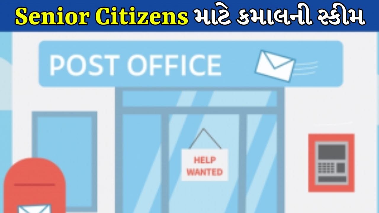 જીવનના તે તબક્કે, જ્યારે કોઈ વ્યક્તિ જીવનભરની વ્યસ્ત પ્રવૃત્તિઓ પછી આરામ કરવા માંગે છે, ત્યારે સૌથી મોટી ચિંતા પૈસાની હોય છે. નિવૃત્તિ પછી આવકના નિયમિત સ્ત્રોતનો અભાવ ઘણીવાર નોંધપાત્ર બચત હોવા છતાં, તકલીફનું કારણ બને છે. 
