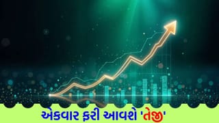 રોકાણકારો માટે કમાણીની તક… 5 વર્ષમાં 1100% થી વધુ રિટર્ન આપનાર આ સ્ટોકમાં હજુ 14% વધારાની શક્યતા