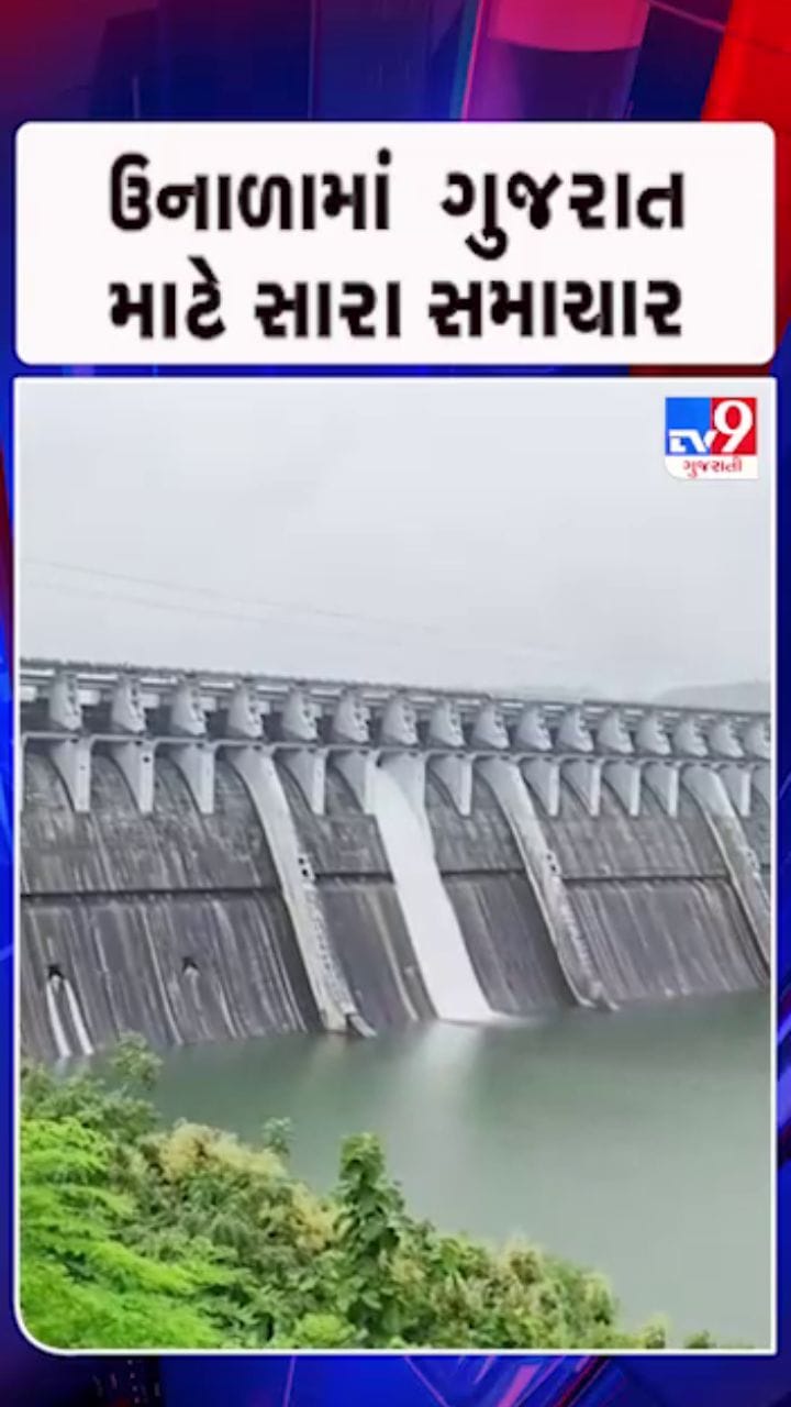 ઉનાળામાં સરદાર સરોવર નર્મદા ડેમની સપાટીમાં વધારો
