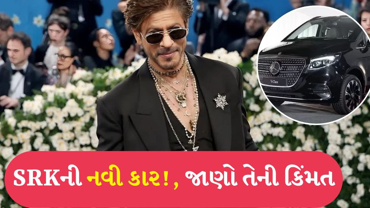 Shah Rukh Khan: કિંગ ખાનના કલેક્શનમાં એક નવી Carનો ઉમેરો, હાર્દિક પંડ્યા પછી તેણે કરોડોની કિંમતની ખરીદી કાર