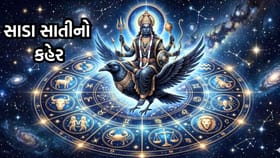 આજ થી એક મહિના સુધી શનિદેવ આ 5 રાશિઓની લેશે અગ્નિ પરીક્ષા