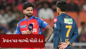 બીસીસીઆઈએ 12 લાખ રુપિયાનો દંડ ફટકાર્યો