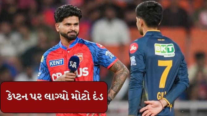 બીસીસીઆઈએ 12 લાખ રુપિયાનો દંડ ફટકાર્યો