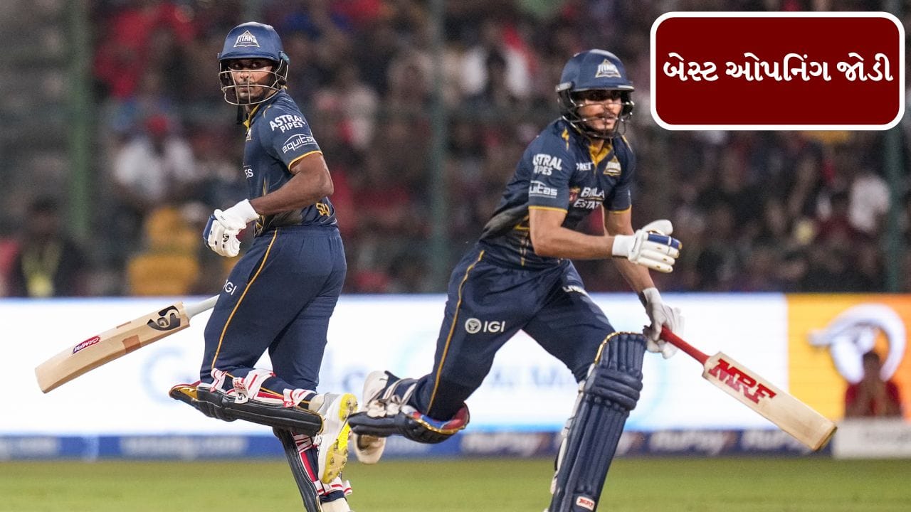 Breaking News : શુભમન ગિલ અને સાઈ સુદર્શન IPLના ઇતિહાસમાં સૌથી સફળ ભારતીય ઓપનિંગ જોડી બની