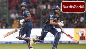 Breaking News : ગિલ અને સુદર્શનનો રેકોર્ડ