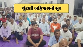 મહેસાણાના 10 ગામમાં ઉઠ્યો ચૂંટણી બહિષ્કારનો સૂર