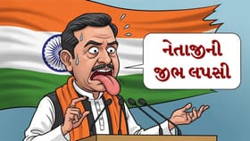 કોંગ્રેસ નેતાએ સભામાં ભાજપનું બટન દબાવવા કરી અપીલ