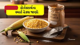 માત્ર ખાવામાં નહીં! ઘરના કામોમાં પણ કામ આવે છે કોર્નસ્ટાર્ચ
