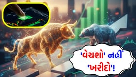 ભૂલથી પણ ના વેચતા! નિષ્ણાતોએ કહ્યું, આ સ્ટોકમાં 'તેજીનો ટ્રેન્ડ'