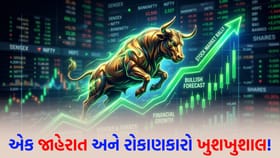 એક શેર પર મળશે ₹75નું ડિવિડન્ડ! આ કંપની આપશે 750% ડિવિડન્ડ