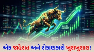 ટાટાની આ કંપનીએ રોકાણકારો માટે ખોલ્યો ‘ખુશીનો પિટારો’, ડિવિડન્ડની જાહેરાતથી શેરમાં આવ્યો ‘ઉછાળો’