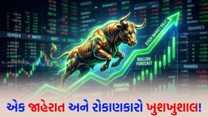 એક શેર પર મળશે ₹75નું ડિવિડન્ડ! આ કંપની આપશે 750% ડિવિડન્ડ