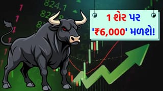 આ તક ચૂકતા નહીં ! 1 શેર પર ₹6,000 થી વધુ કમાવવાનો ‘મોકો’, ટોચના એક્સપર્ટ્સે આપ્યું ‘Buy’ રેટિંગ