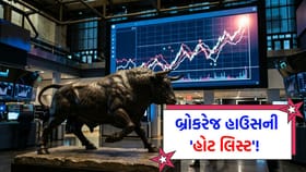 દિગ્ગજ બ્રોકરેજ હાઉસે આ '10 શેર'માં રોકાણની આપી સલાહ