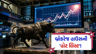 કમાણીની શાનદાર તક… માર્કેટના આ ’10 સ્ટોક’, જે તમને કરી શકે છે ‘માલામાલ’