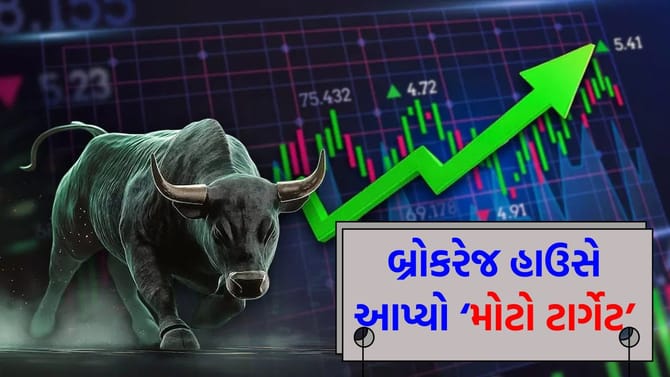 આ ઓટો સ્ટોક કરાવી શકે છે 'મોટી કમાણી', આખરે કેમ દિગ્ગજોનો ભરોસો વધ્યો?