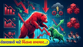 ભારતીય શેરબજાર પર વિદેશી બ્રોકરેજ હાઉસનો ભરોસો 'ડગ્યો'