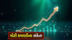 રોકેટ બનવાની તૈયારીમાં 2 શેર! હાઈ વોલ્યુમ સ્કેનરે આપ્યું 'Buy' સિગ્નલ