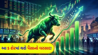Stock Market: આ 5 બેંક શેરમાં 40% સુધી રિટર્નના સંકેત, બ્રોકરેજે આપ્યા ‘નવા ટાર્ગેટ’