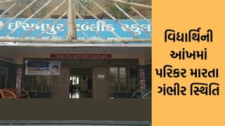 ઈસનપુરની શાળામાં વિદ્યાર્થીને આંખમાં પરિકર મારી દેતા ગંભીર સ્થિતિ, આંખની કીકીનું કરાયુ ઓપરેશન, વિઝન અંગે કંઈ કહી ન શકાય- જુઓ Video