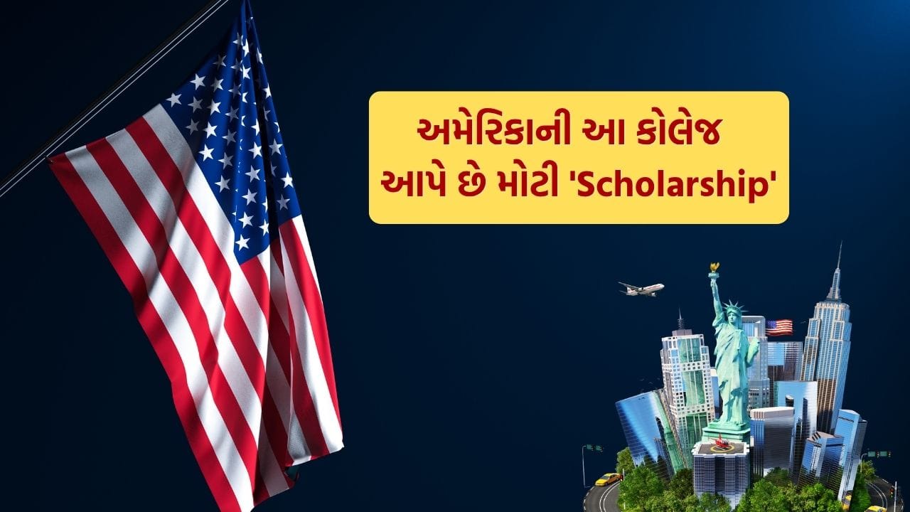 Study in USA: અમેરિકામાં અભ્યાસ કરવાનો વિચાર ઘણા વિદ્યાર્થીઓ માટે સપનું હોય છે, પરંતુ ઊંચા ખર્ચને કારણે તે ઘણીવાર મુશ્કેલ લાગી શકે છે. ટ્યુશન ફી, હોસ્ટેલ, ખોરાક અને પુસ્તકો જેવા ખર્ચ મળીને લાખો રૂપિયાનો ખર્ચ થાય છે. આ સાથે, વિદેશી વિદ્યાર્થીઓએ એર ટિકિટનો ખર્ચ પણ જાતે જ ઉઠાવવો પડે છે. છતાં, સારા સમાચાર એ છે કે અમેરિકાની કેટલીક ટોચની કોલેજો વિદેશી વિદ્યાર્થીઓને ઉદાર નાણાકીય સહાય આપે છે, જે અભ્યાસને વધુ સસ્તું અને શક્ય બનાવે છે.