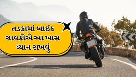 બાઈક ચલાવનારાઓ માટે સમર ગાઈડ: સનસ્ક્રીનથી સ્કલકેપ સુધી જરૂરી ટિપ્સ