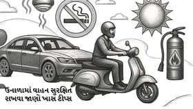 ભારે ગરમીમાં કાર-બાઇકને નહીં લાગે આગ, ફોલો કરો આ મહત્વની ટિપ્સ