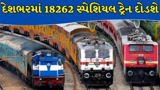Special Train: સમર વેકેશનમાં રેલવે મુસાફરો માટે ખુશખબર, દોડશે 18262 સ્પેશિયલ ટ્રેનો!