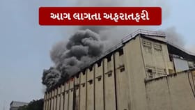 સુરતના સચિન GIDCમાં ભીષણ આગ