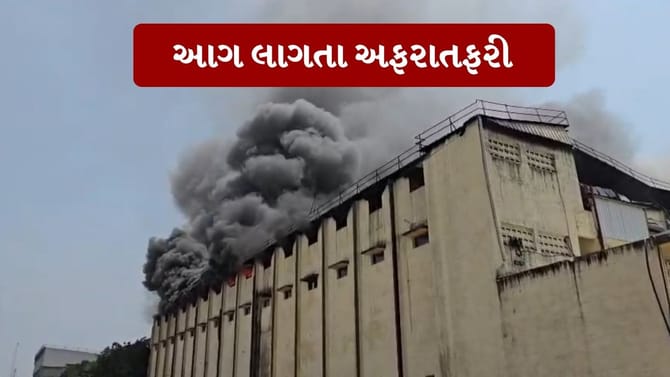 સુરતના સચિન GIDCમાં ભીષણ આગ