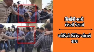 Breaking News: સુરતમાં છેડતીના આરોપીના રિકન્સ્ટ્રક્શન સમયે થયેલો હોબાળો સુનિયોજીત હોવાનો ઓડિયો ક્લિપમાં ખૂલાસો- જુઓ Video